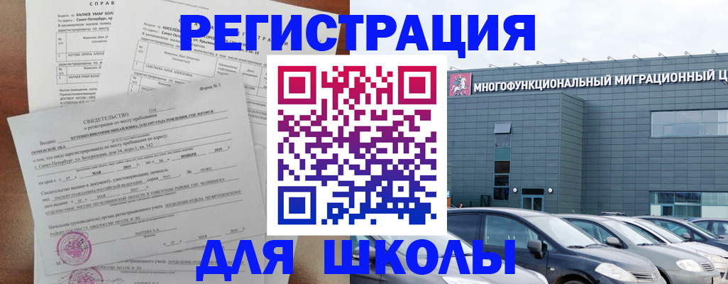 временная регистрация гарантия в Новокузнецке