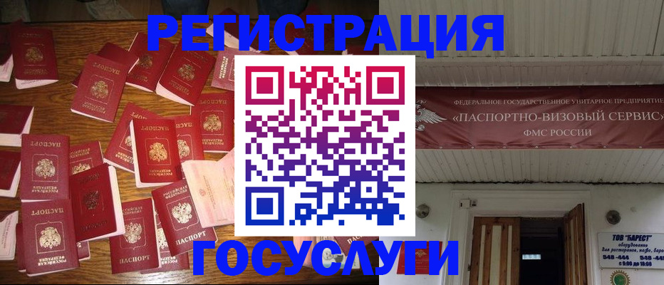 временная регистрация в Новокузнецке